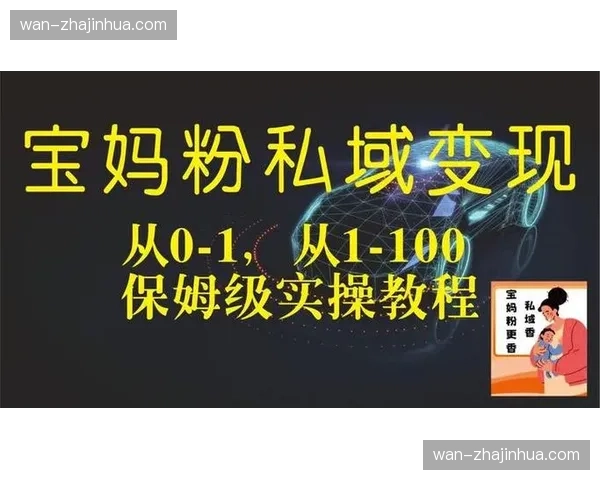 私域运营自动化管家 精准推送覆盖全流程的保姆级观赛攻略